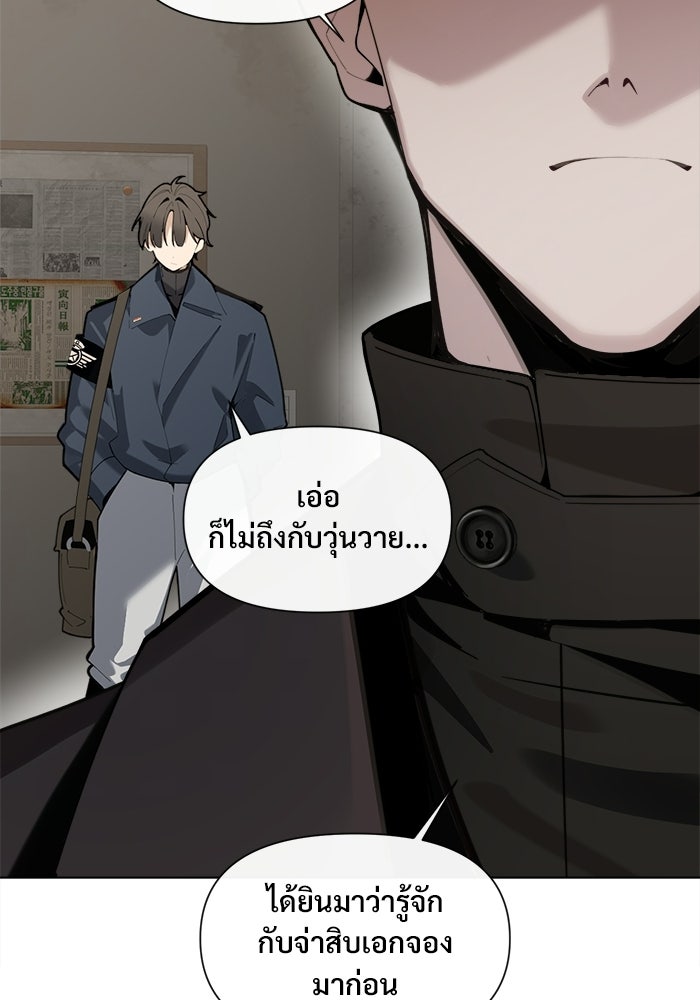 บุรุษไปรษณีย์วันสิ้นโลก - หน้า 65