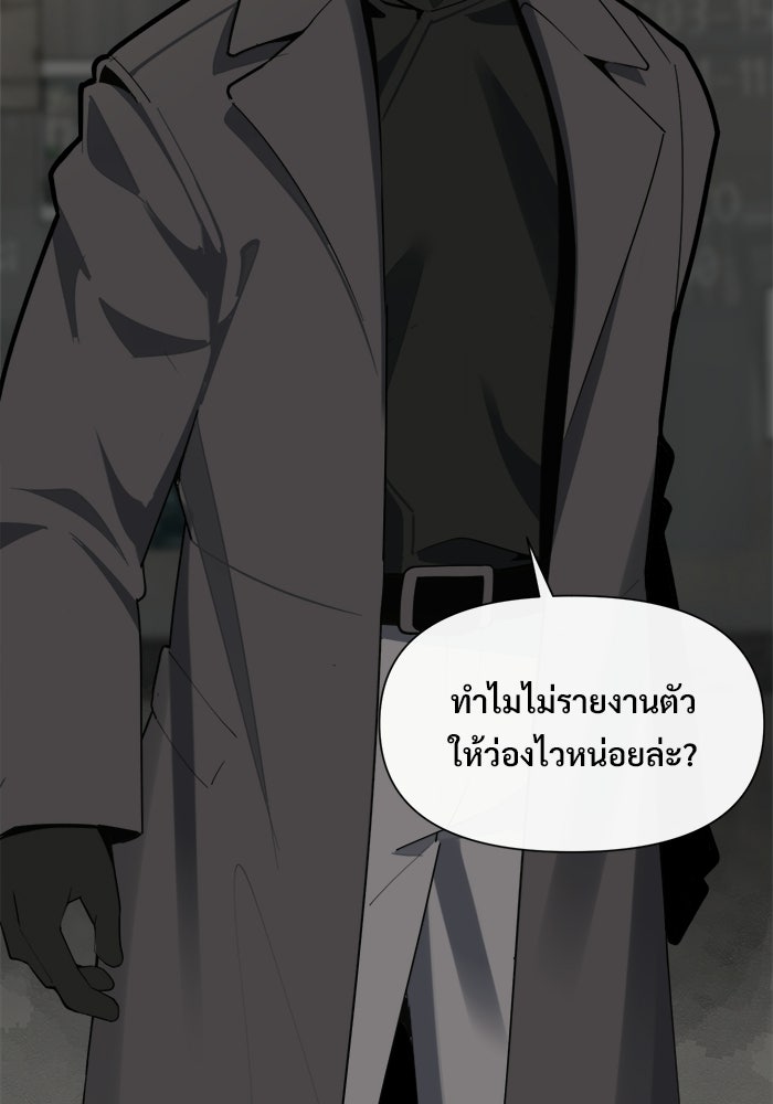 บุรุษไปรษณีย์วันสิ้นโลก - หน้า 72