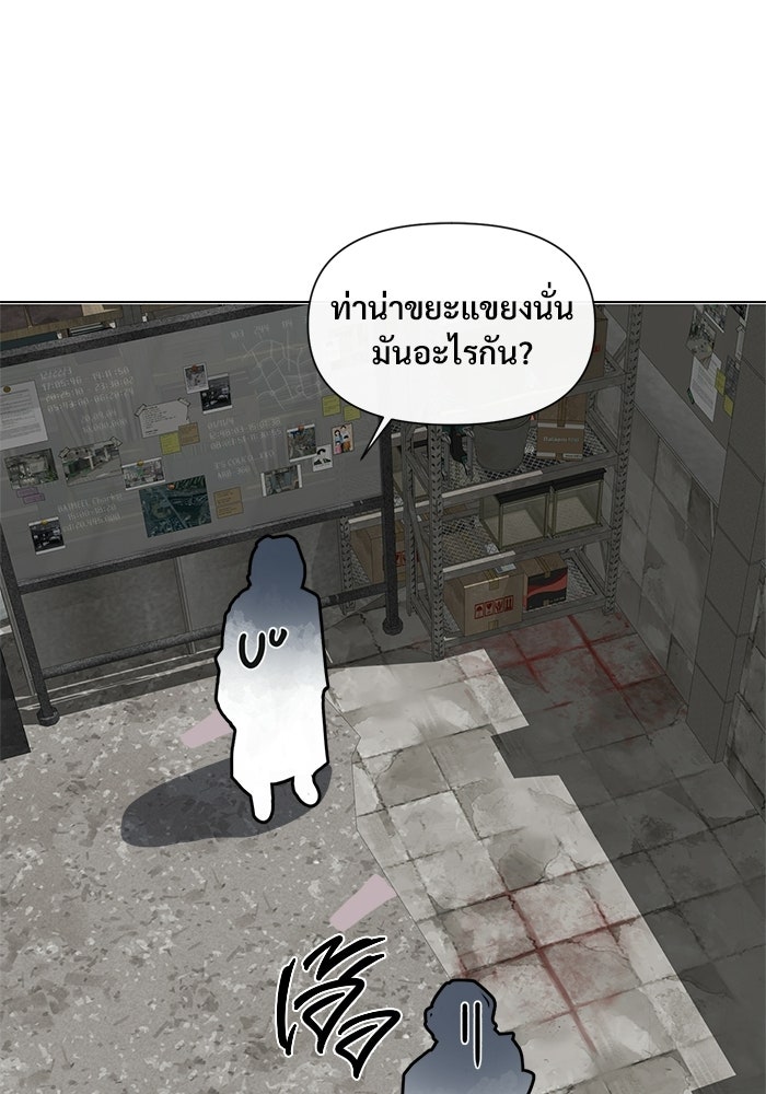 บุรุษไปรษณีย์วันสิ้นโลก - หน้า 78