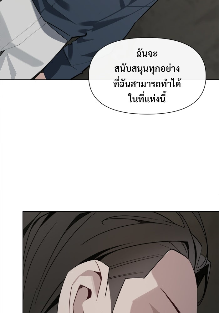 บุรุษไปรษณีย์วันสิ้นโลก - หน้า 90