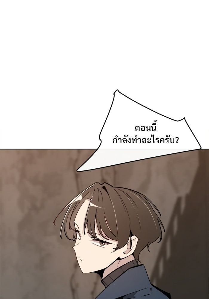 บุรุษไปรษณีย์วันสิ้นโลก - หน้า 10