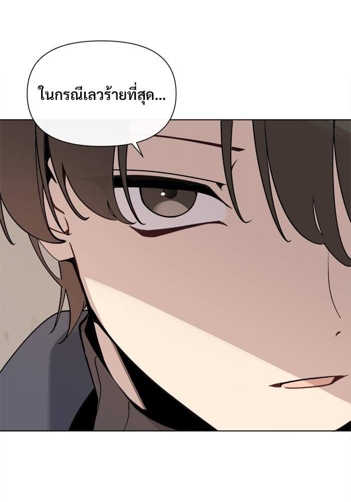 บุรุษไปรษณีย์วันสิ้นโลก - หน้า 24