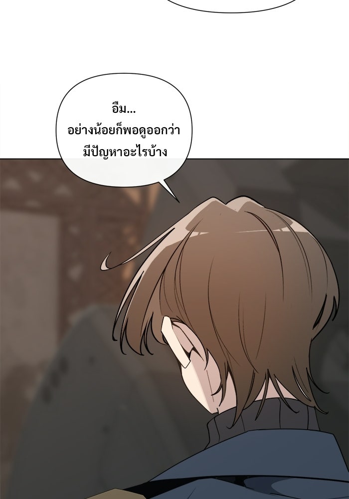 บุรุษไปรษณีย์วันสิ้นโลก - หน้า 34