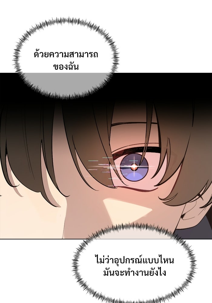 บุรุษไปรษณีย์วันสิ้นโลก - หน้า 36