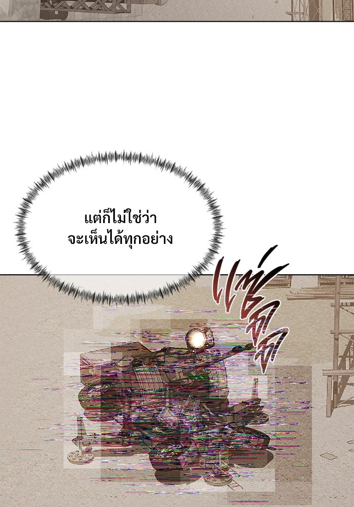 บุรุษไปรษณีย์วันสิ้นโลก - หน้า 39