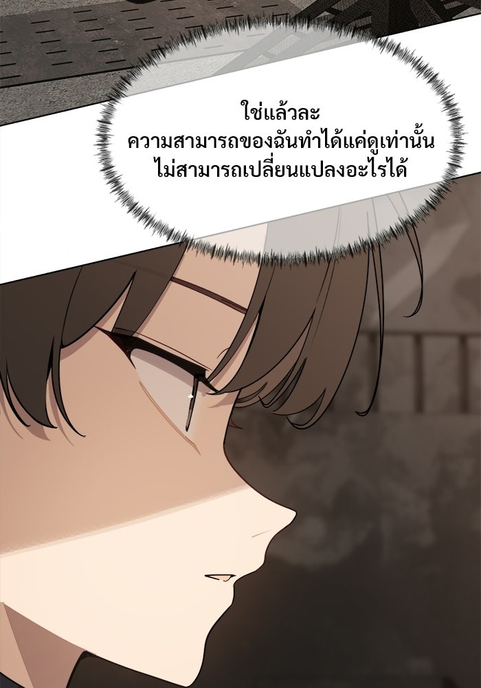 บุรุษไปรษณีย์วันสิ้นโลก - หน้า 47