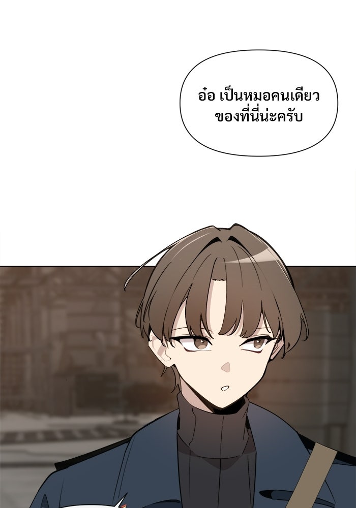 บุรุษไปรษณีย์วันสิ้นโลก - หน้า 52