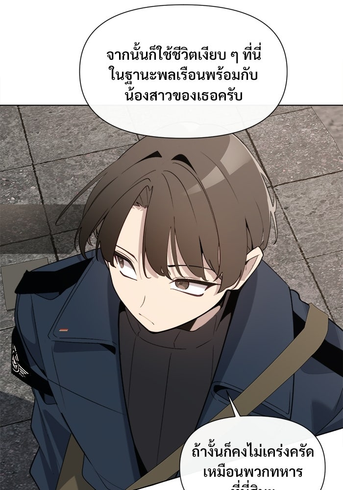 บุรุษไปรษณีย์วันสิ้นโลก - หน้า 55