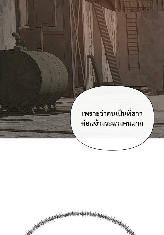 บุรุษไปรษณีย์วันสิ้นโลก - หน้า 58