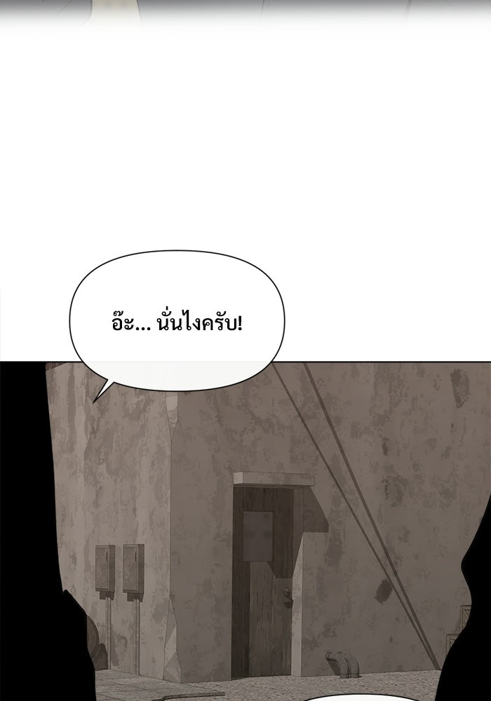 บุรุษไปรษณีย์วันสิ้นโลก - หน้า 60