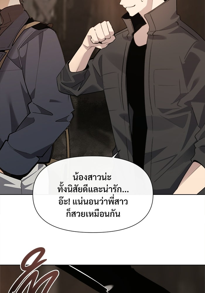 บุรุษไปรษณีย์วันสิ้นโลก - หน้า 62
