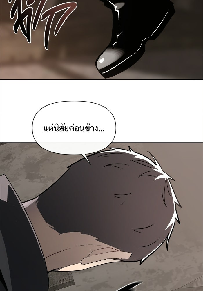 บุรุษไปรษณีย์วันสิ้นโลก - หน้า 63