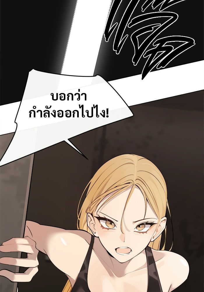 บุรุษไปรษณีย์วันสิ้นโลก - หน้า 68