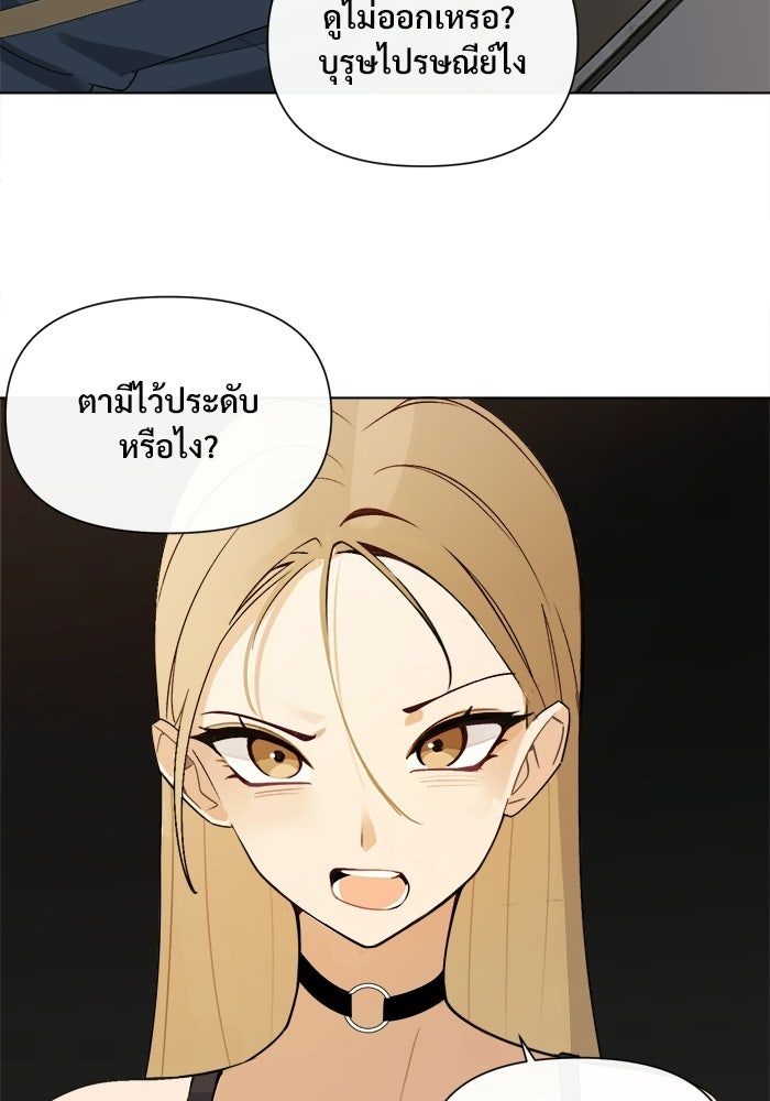บุรุษไปรษณีย์วันสิ้นโลก - หน้า 72
