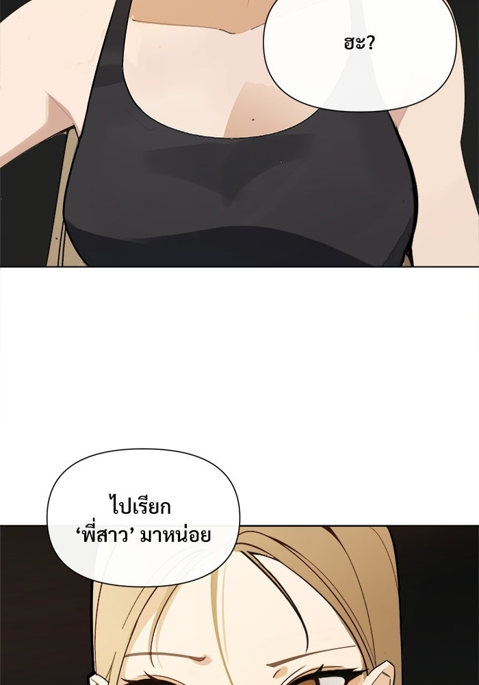 บุรุษไปรษณีย์วันสิ้นโลก - หน้า 73