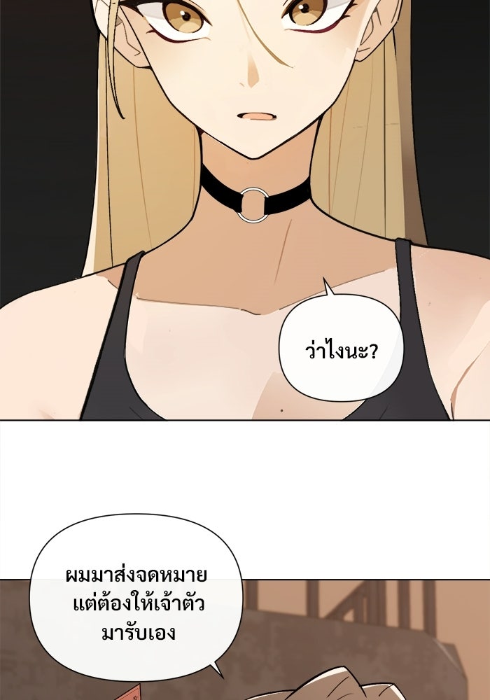 บุรุษไปรษณีย์วันสิ้นโลก - หน้า 74