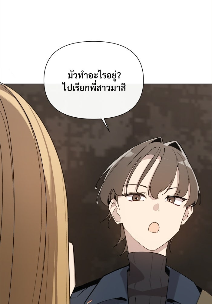บุรุษไปรษณีย์วันสิ้นโลก - หน้า 77