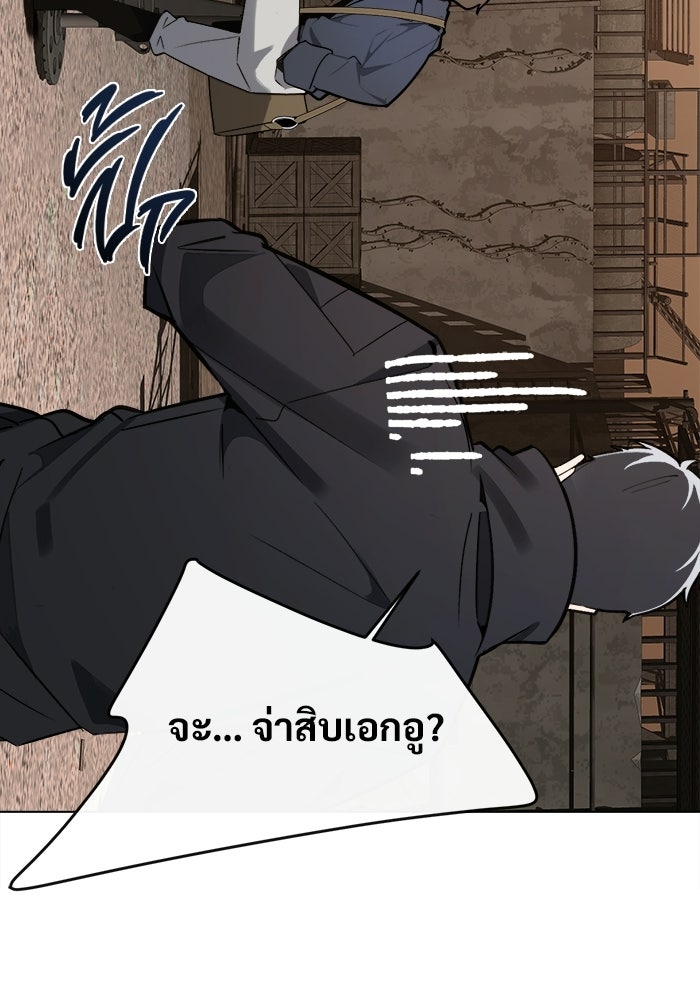 บุรุษไปรษณีย์วันสิ้นโลก - หน้า 9