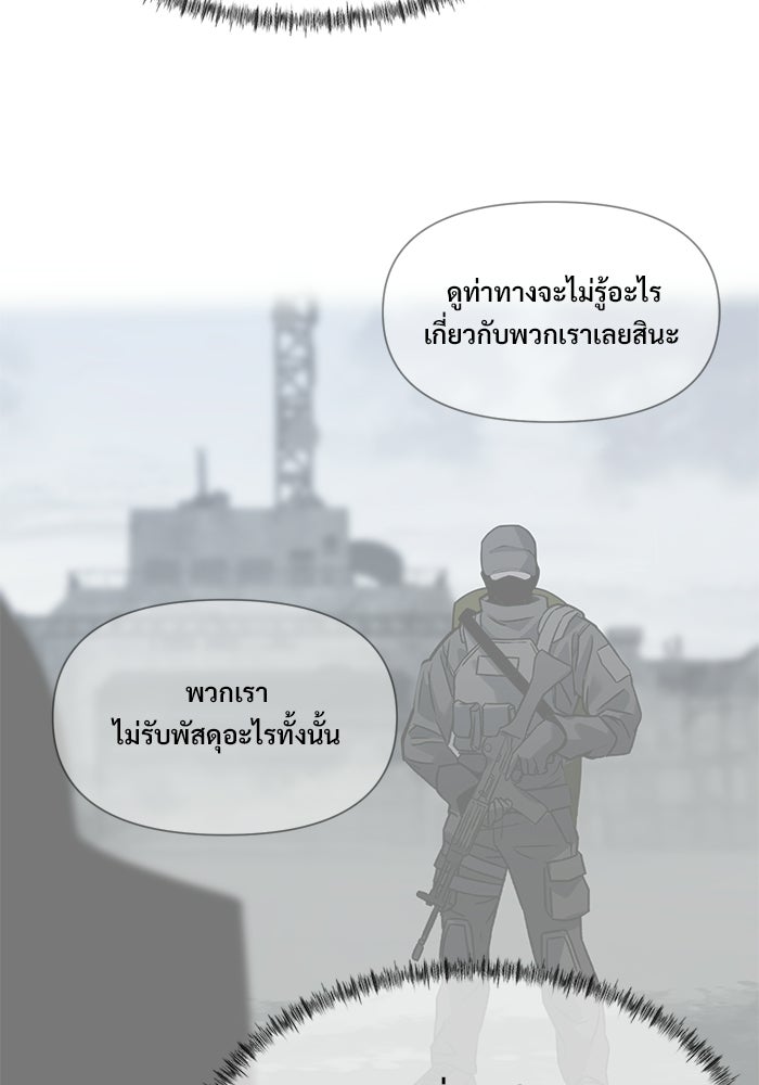 บุรุษไปรษณีย์วันสิ้นโลก - หน้า 92