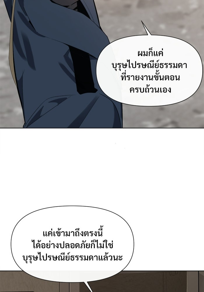 บุรุษไปรษณีย์วันสิ้นโลก - หน้า 10