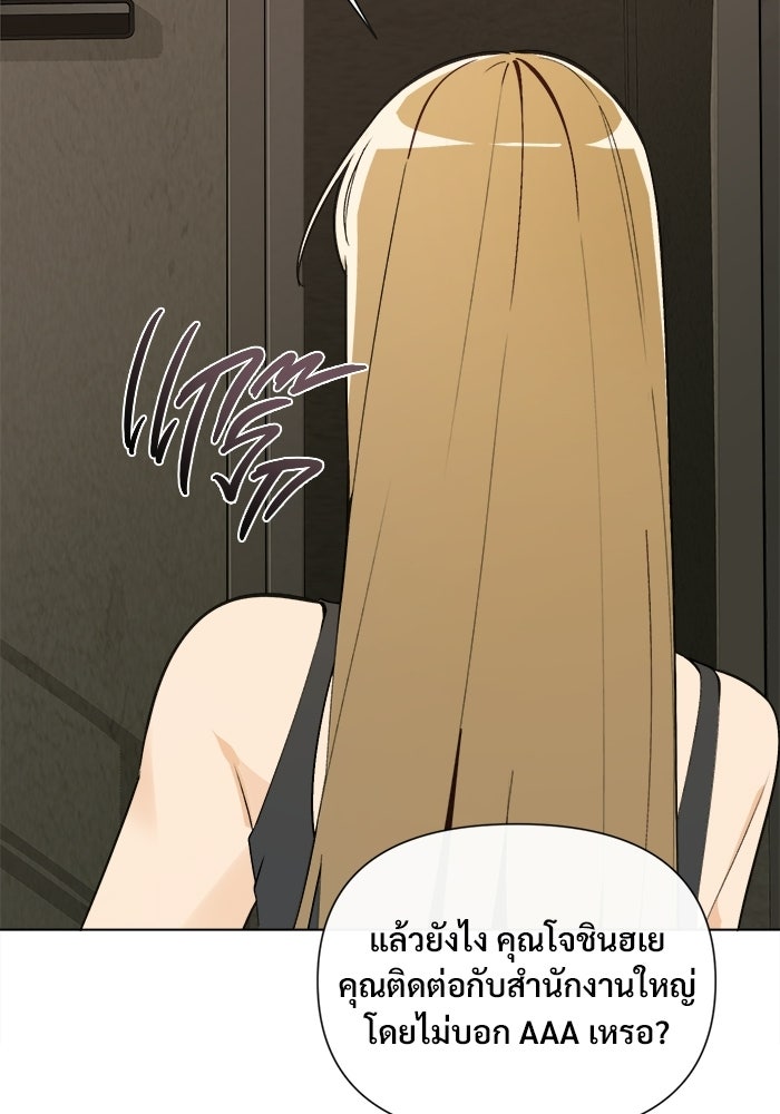 บุรุษไปรษณีย์วันสิ้นโลก - หน้า 11