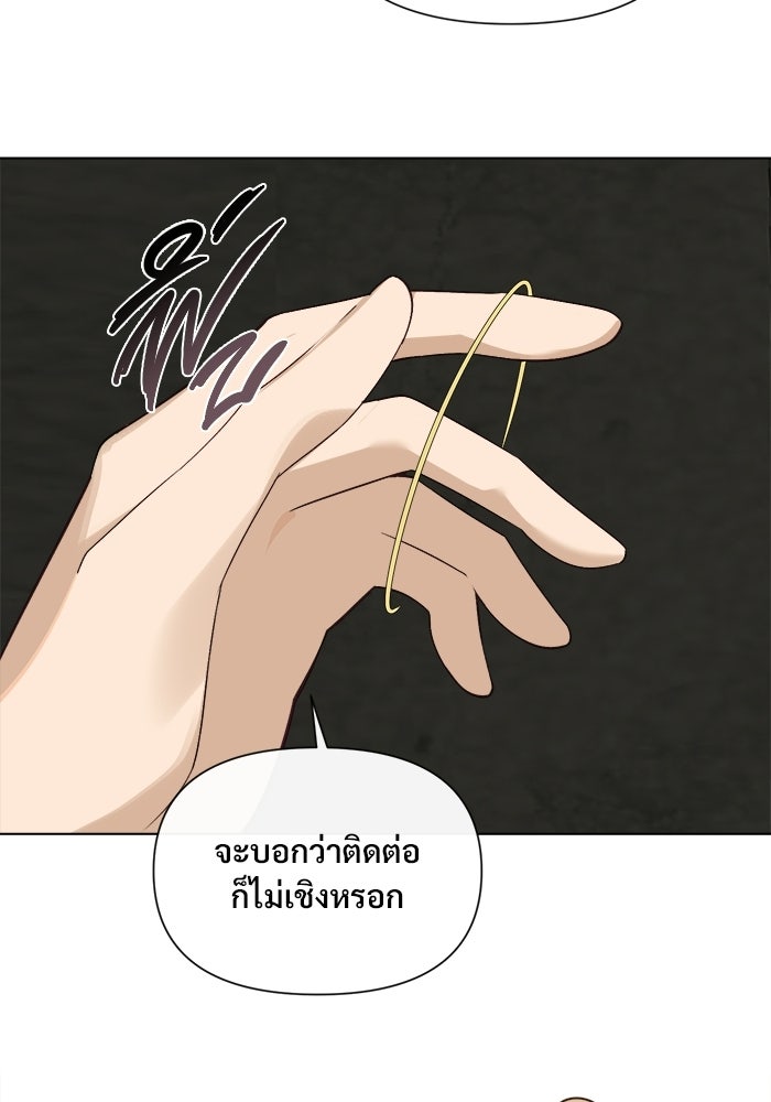 บุรุษไปรษณีย์วันสิ้นโลก - หน้า 12