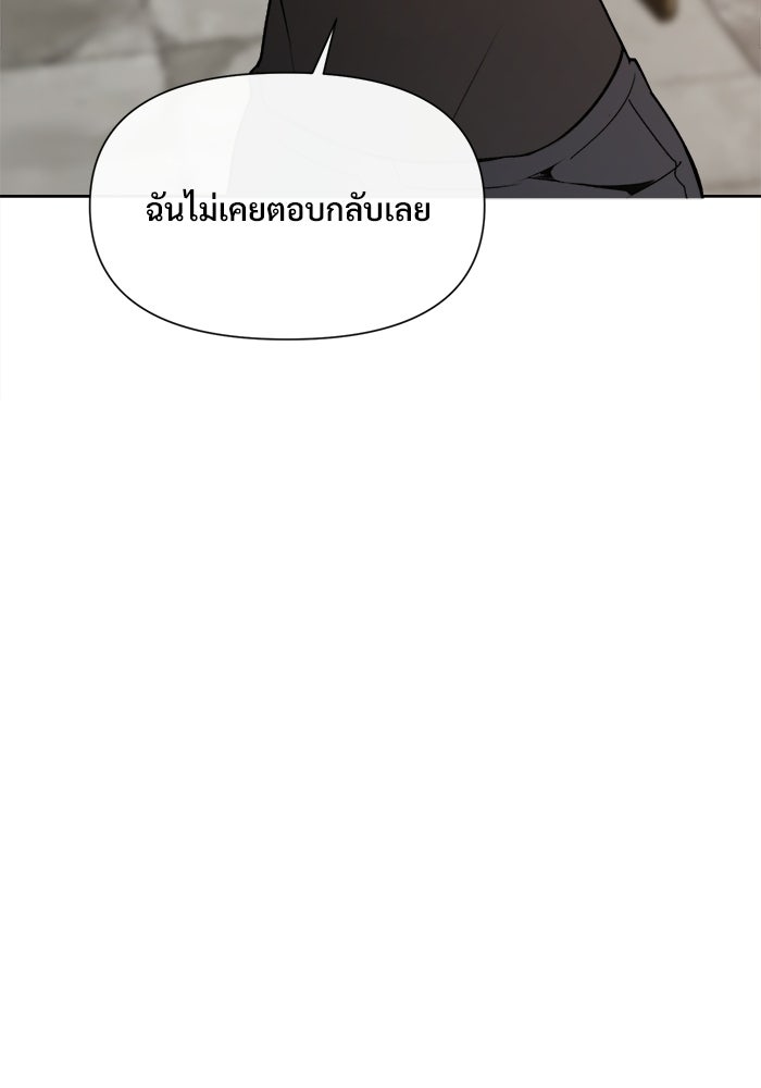 บุรุษไปรษณีย์วันสิ้นโลก - หน้า 14