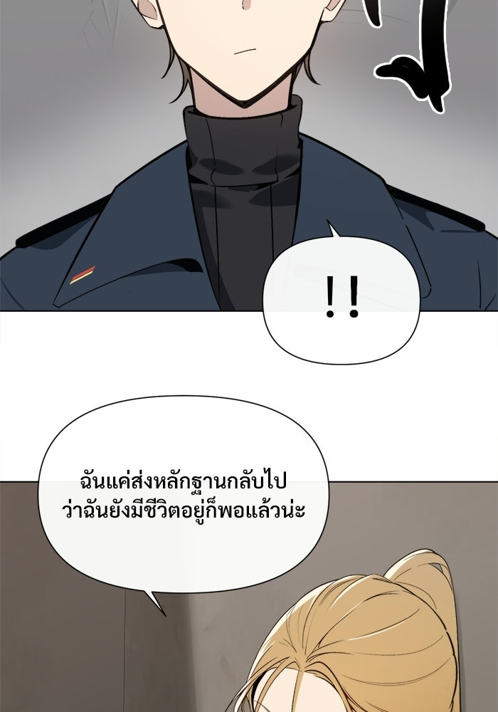 บุรุษไปรษณีย์วันสิ้นโลก - หน้า 16