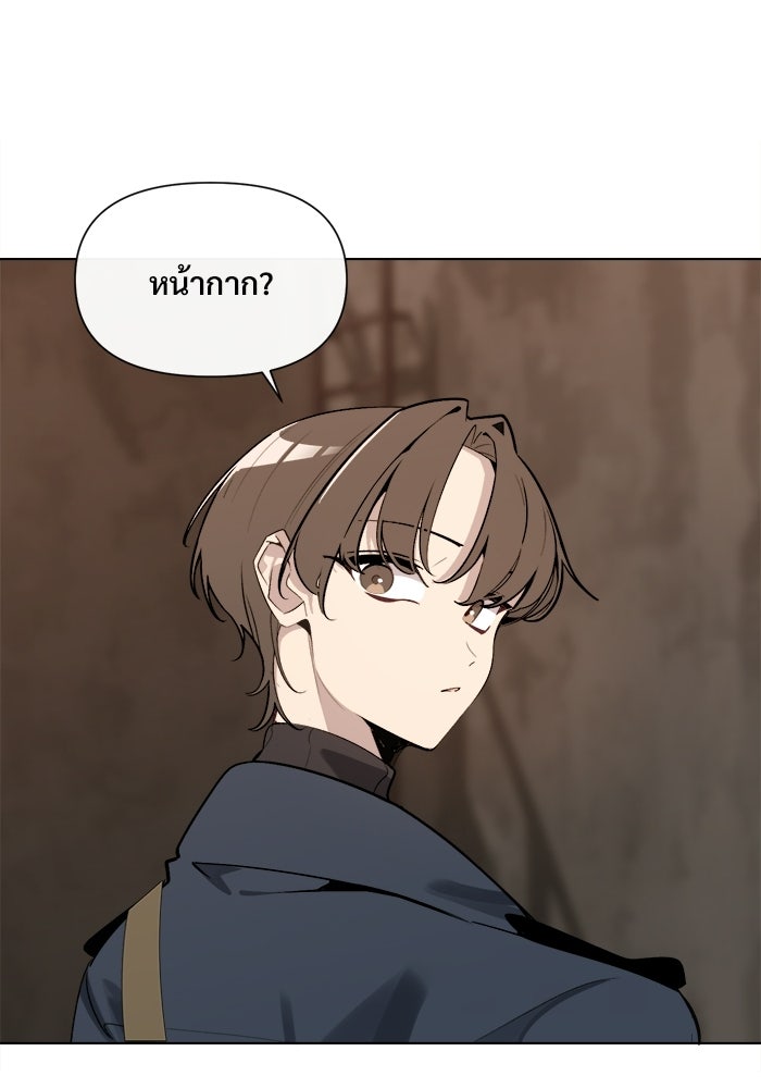 บุรุษไปรษณีย์วันสิ้นโลก - หน้า 25