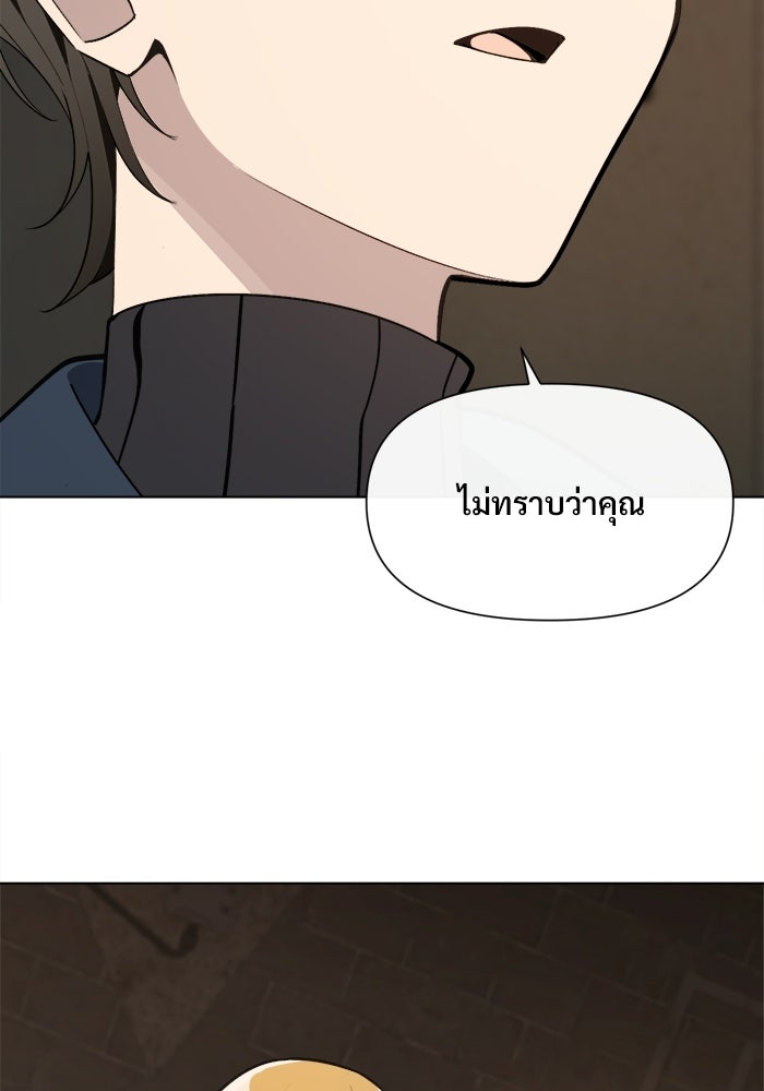 บุรุษไปรษณีย์วันสิ้นโลก - หน้า 3