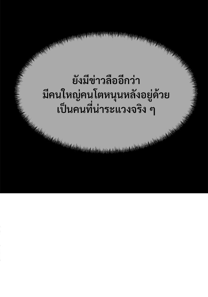บุรุษไปรษณีย์วันสิ้นโลก - หน้า 30