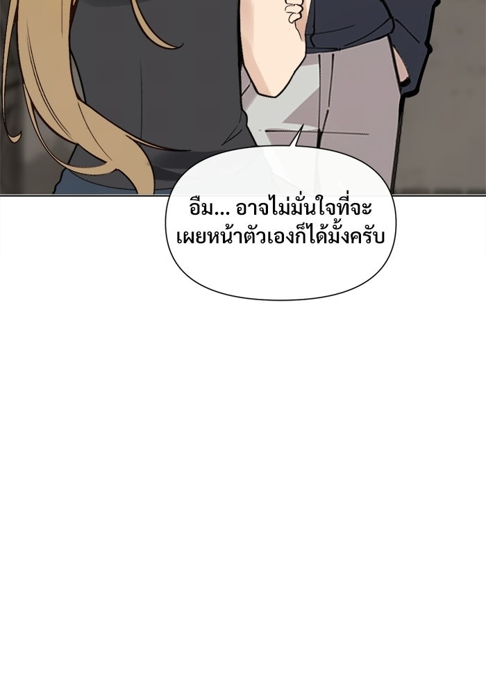 บุรุษไปรษณีย์วันสิ้นโลก - หน้า 32