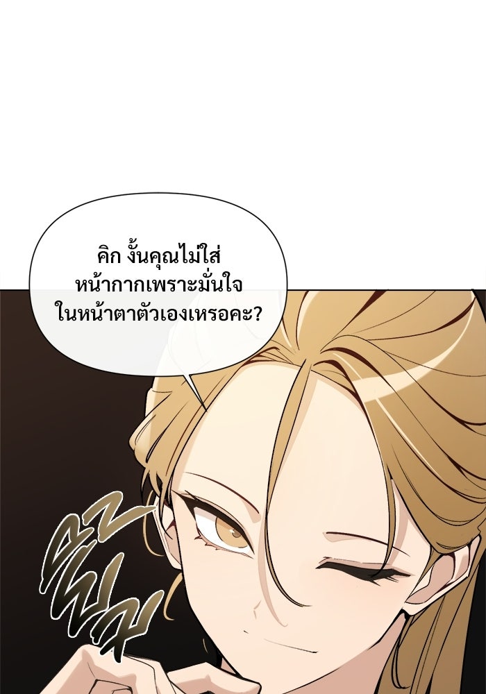 บุรุษไปรษณีย์วันสิ้นโลก - หน้า 33