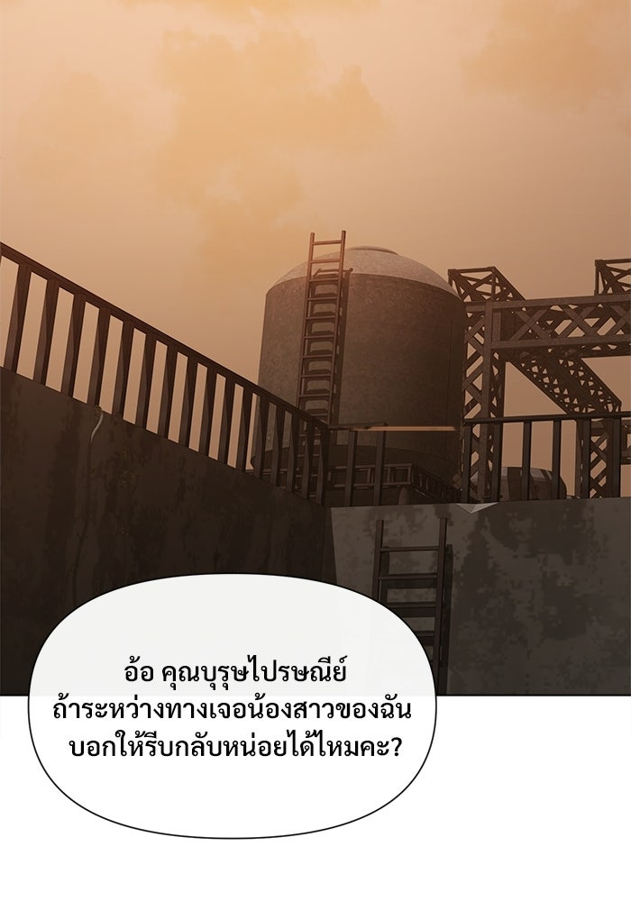 บุรุษไปรษณีย์วันสิ้นโลก - หน้า 35
