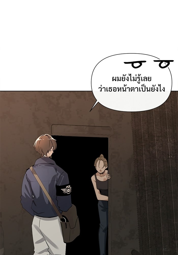 บุรุษไปรษณีย์วันสิ้นโลก - หน้า 36