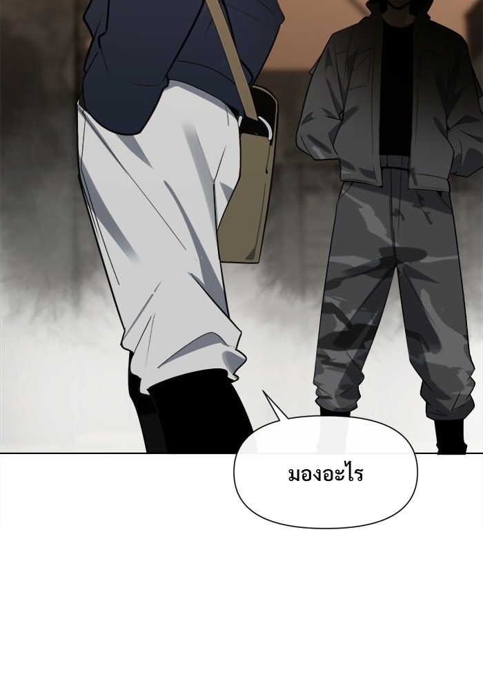 บุรุษไปรษณีย์วันสิ้นโลก - หน้า 41