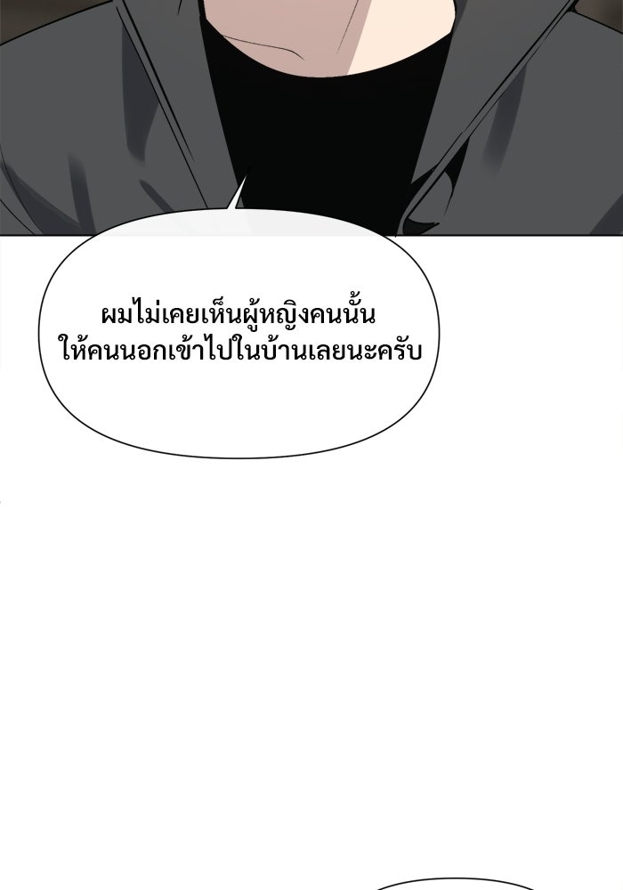 บุรุษไปรษณีย์วันสิ้นโลก - หน้า 43