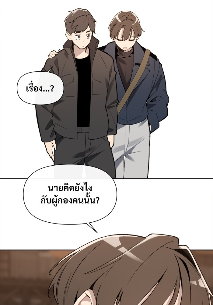 บุรุษไปรษณีย์วันสิ้นโลก - หน้า 45