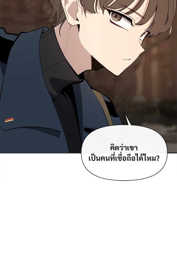 บุรุษไปรษณีย์วันสิ้นโลก - หน้า 46