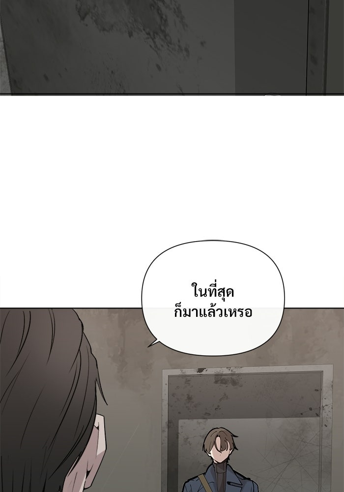 บุรุษไปรษณีย์วันสิ้นโลก - หน้า 48