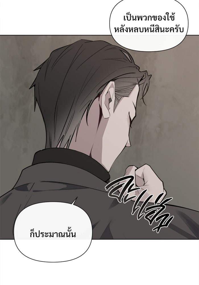 บุรุษไปรษณีย์วันสิ้นโลก - หน้า 58