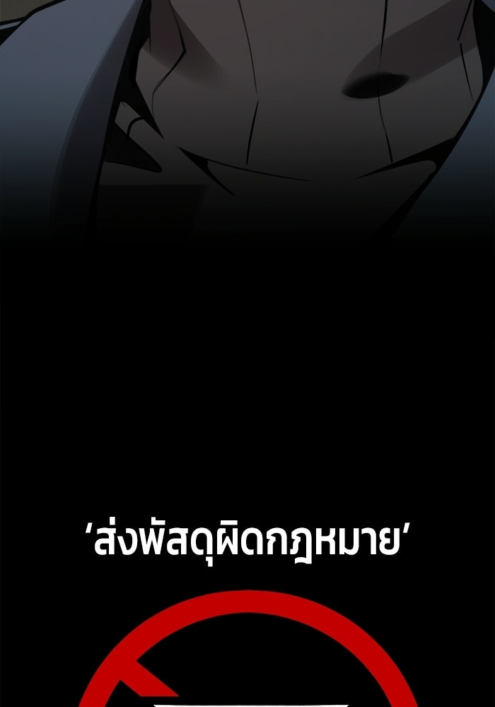 บุรุษไปรษณีย์วันสิ้นโลก - หน้า 6