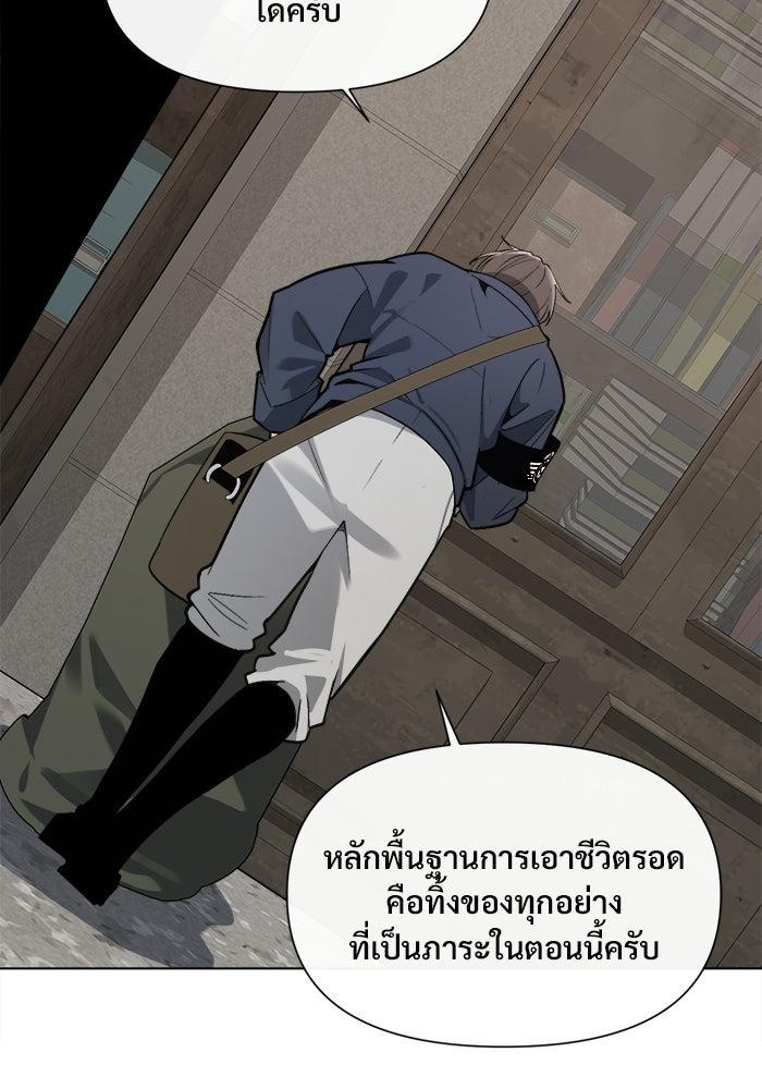 บุรุษไปรษณีย์วันสิ้นโลก - หน้า 61