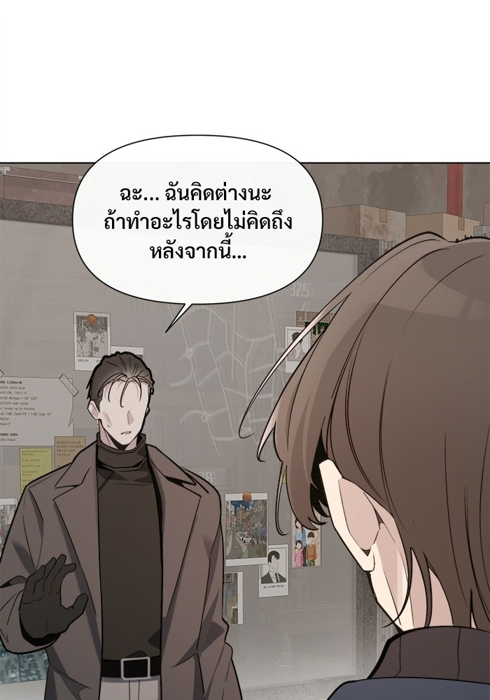 บุรุษไปรษณีย์วันสิ้นโลก - หน้า 62