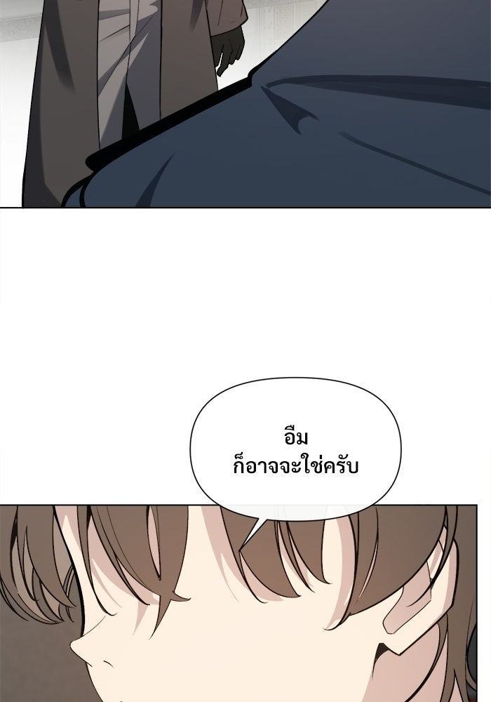 บุรุษไปรษณีย์วันสิ้นโลก - หน้า 63