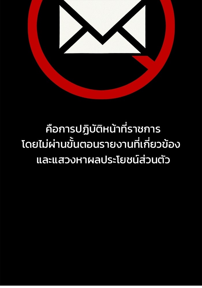 บุรุษไปรษณีย์วันสิ้นโลก - หน้า 7