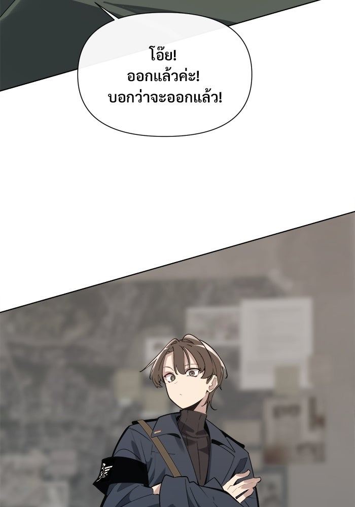 บุรุษไปรษณีย์วันสิ้นโลก - หน้า 70