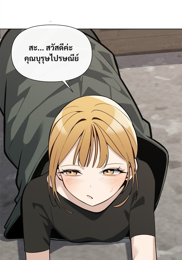 บุรุษไปรษณีย์วันสิ้นโลก - หน้า 72