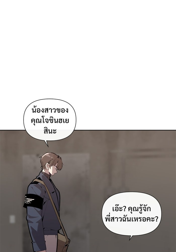 บุรุษไปรษณีย์วันสิ้นโลก - หน้า 74