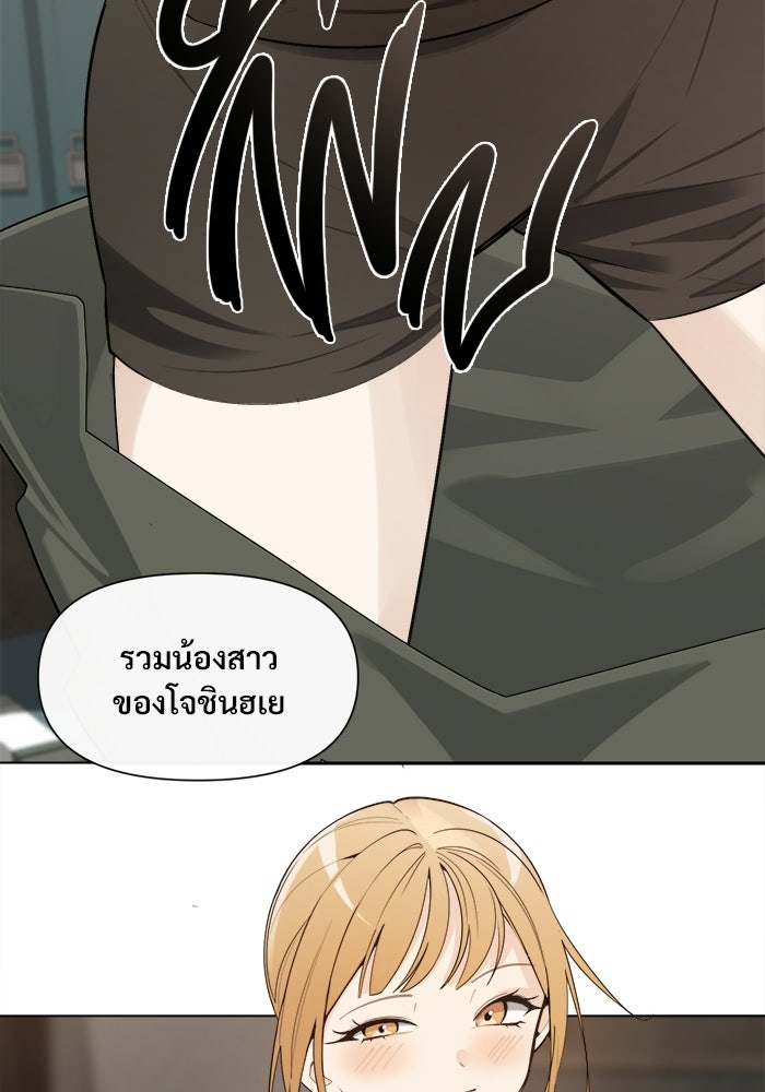 บุรุษไปรษณีย์วันสิ้นโลก - หน้า 77